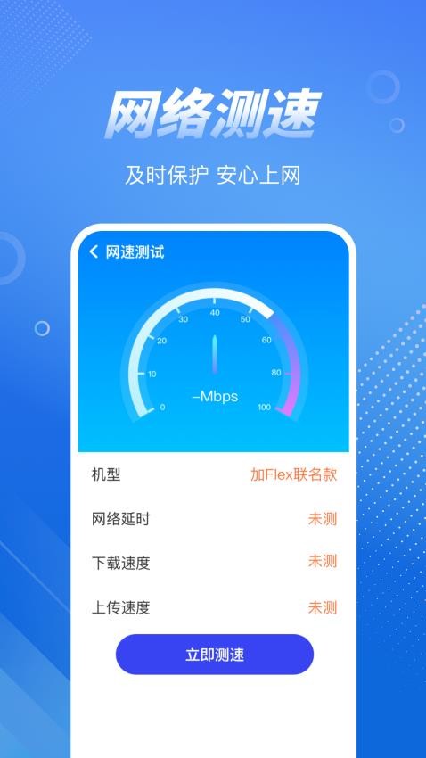 WiFi钥匙达人最新版(3)