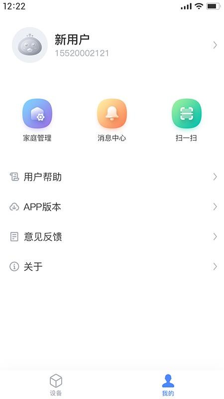 瑞能云家官方版v1.2.9(1)