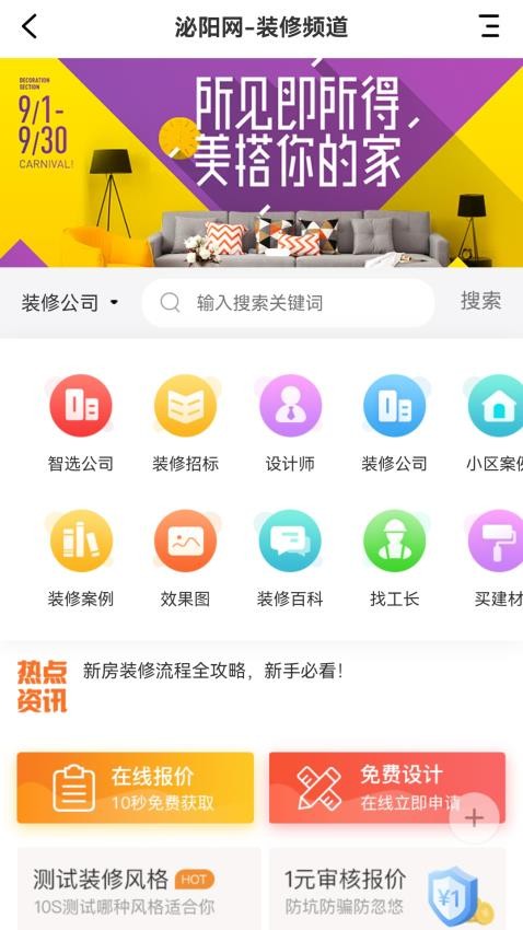 泌阳网手机版v6.9.21(1)