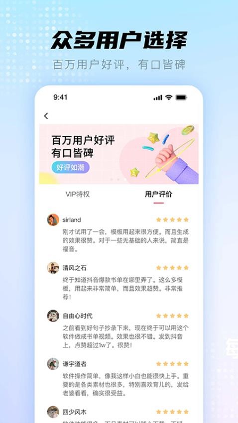 書(shū)單視頻幫手官方版(1)