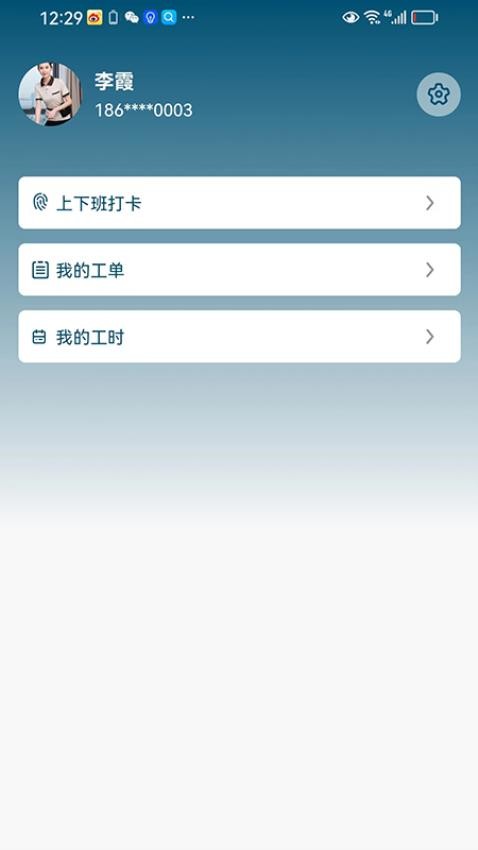 文鼎员工端appv1.0.0