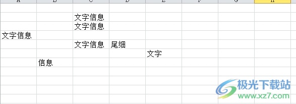 ​方方格子一键选中相同的文本教程