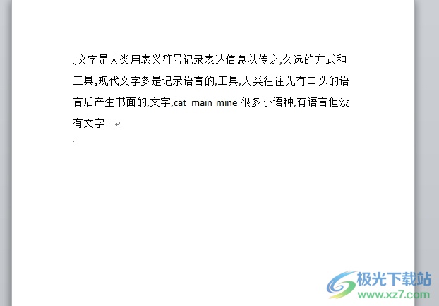 word设置文档全角状态的教程