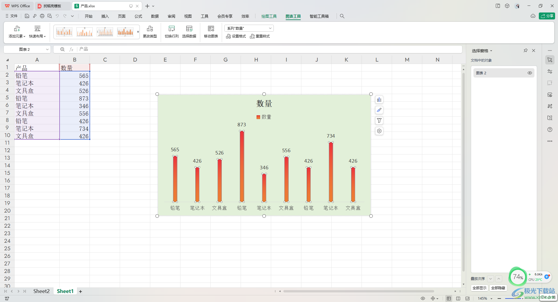 WPS Excel图表更改坐标轴标签的方法