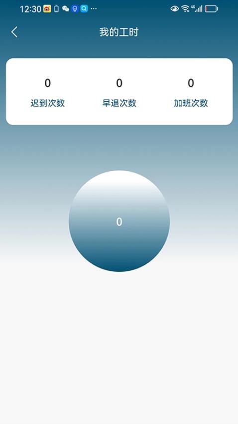 文鼎员工端appv1.0.0