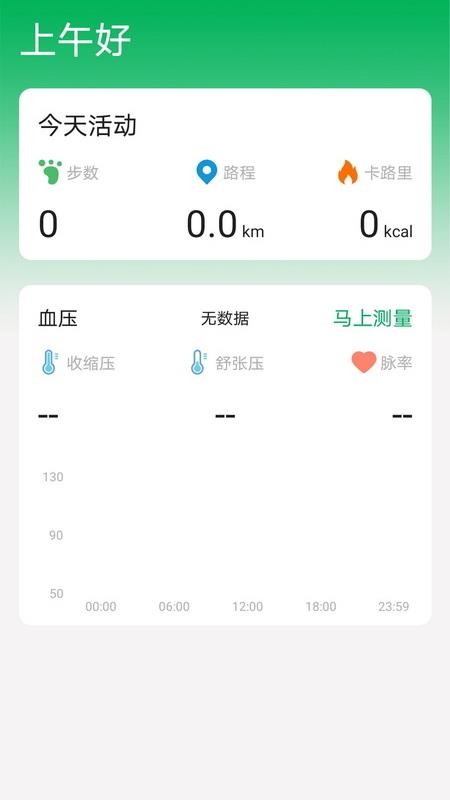 腕佳手表appv1.3.2