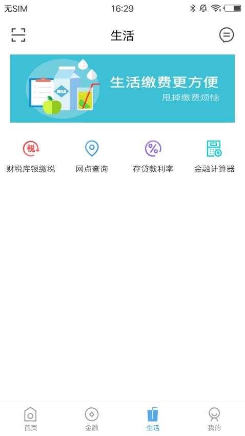 突泉蒙银app(2)