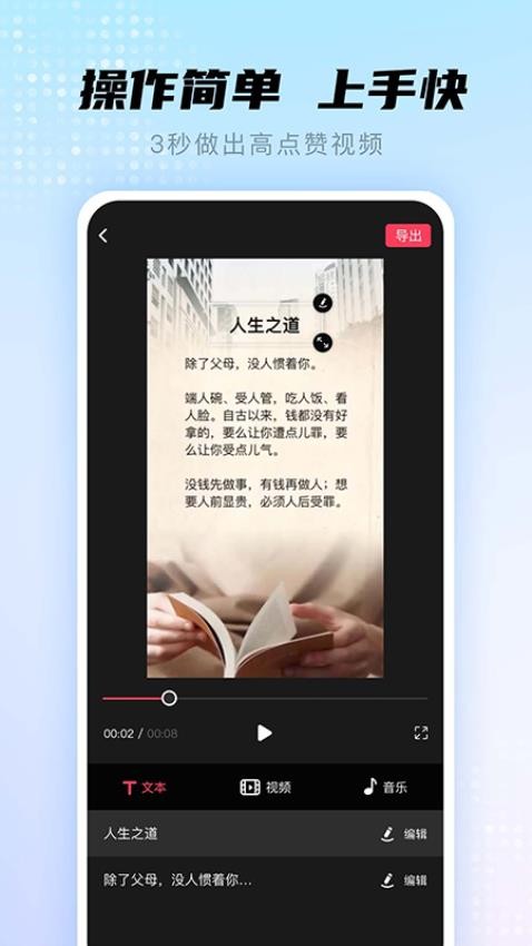 書(shū)單視頻幫手官方版(3)