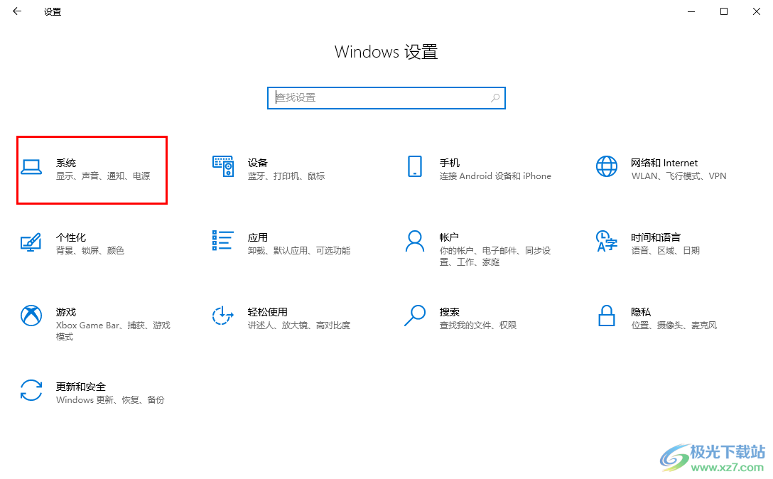 Win10查看版本号和产品ID的方法