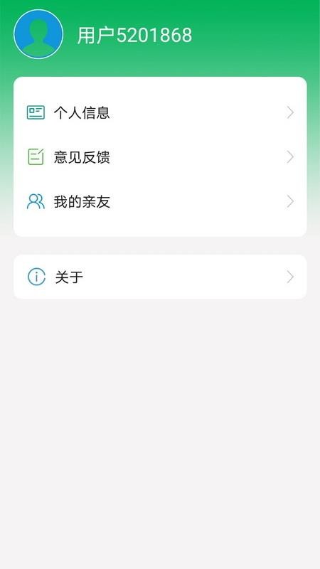 腕佳手表appv1.3.2