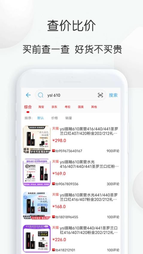 查妆里appv1.26(2)