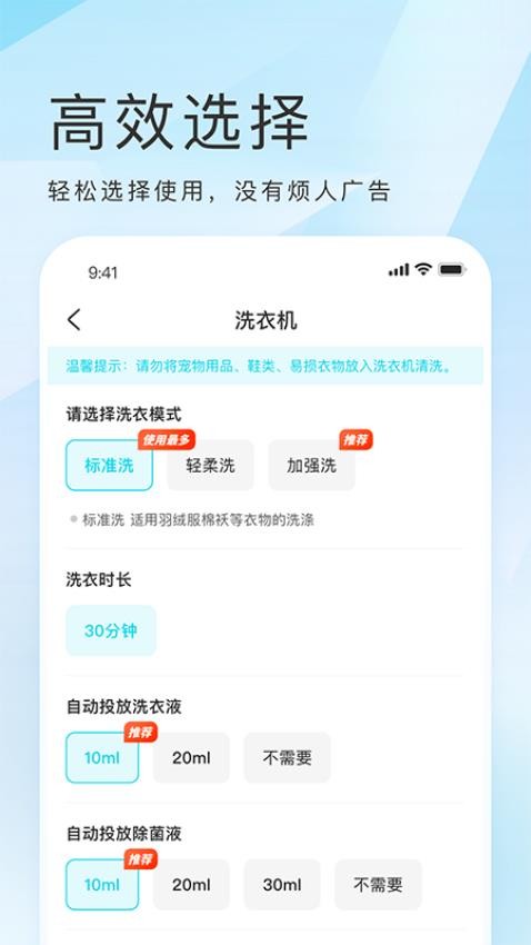 海乐生活appv1.2.10(3)