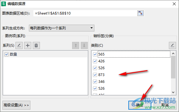 WPS Excel图表更改坐标轴标签的方法