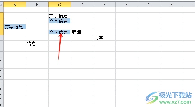 ​方方格子一键选中相同的文本教程