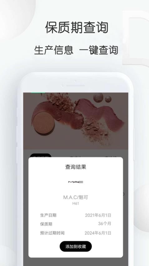 查妆里appv1.26(4)