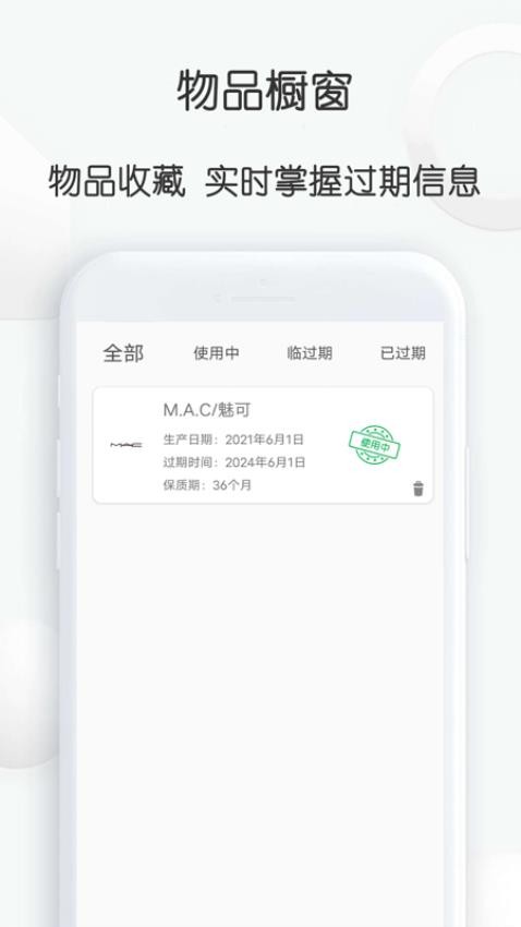 查妆里appv1.26(1)