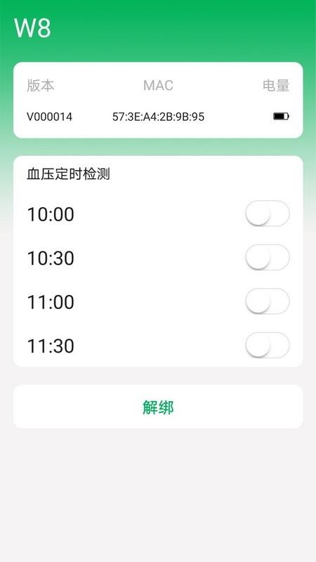 腕佳手表appv1.3.2