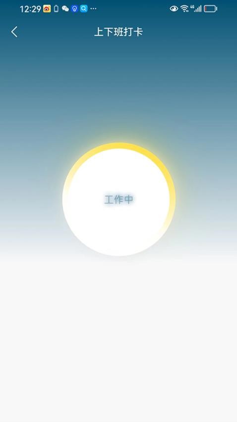 文鼎员工端appv1.0.0