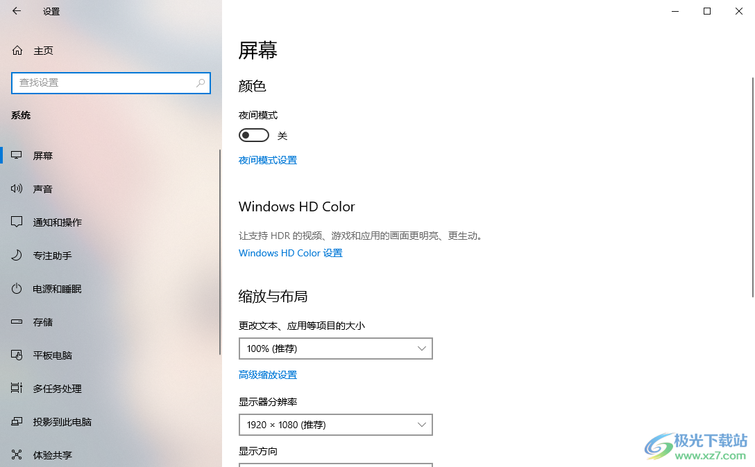 Win10查看版本号和产品ID的方法