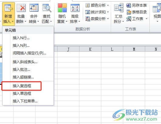 ​方方格子插入复选框的教程