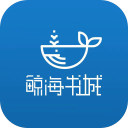 鯨海書城app