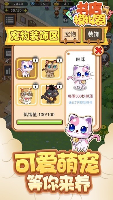 书店模拟器免费版v5.1.27.8901