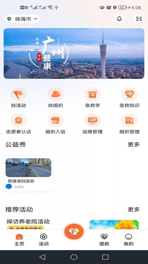 善威云守护app免费版安装v3.2.0.4