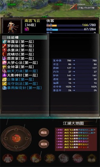 侠客情缘(2)