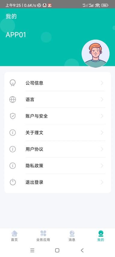 LMobileApp官网版(1)