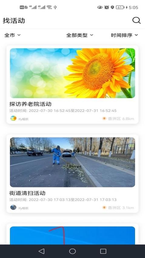 善威云守护app免费版安装v3.2.0.4