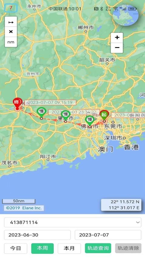 冠力智运app最新版本v1.5.0