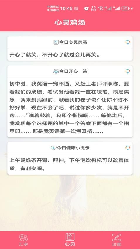 匯率快查官方版(1)