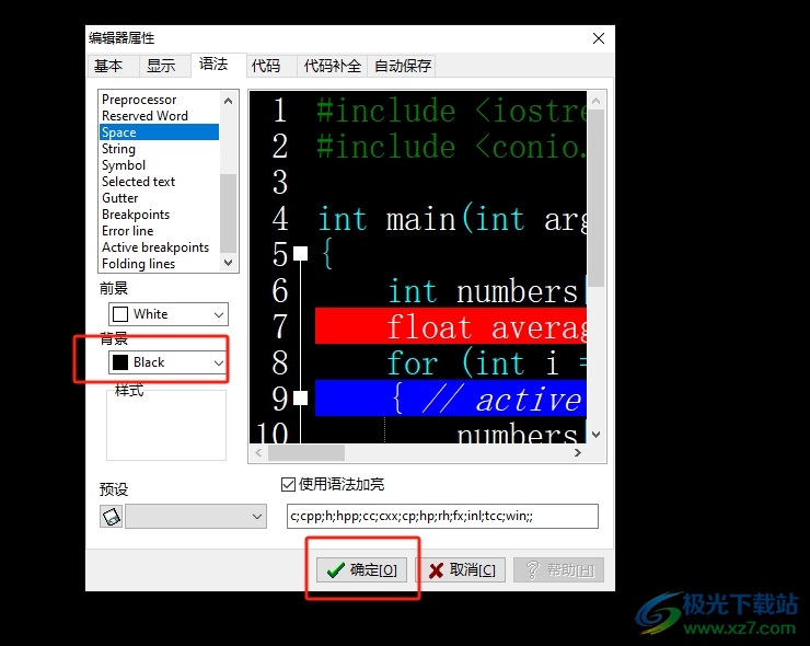 ​dev c++恢复默认背景颜色的教程