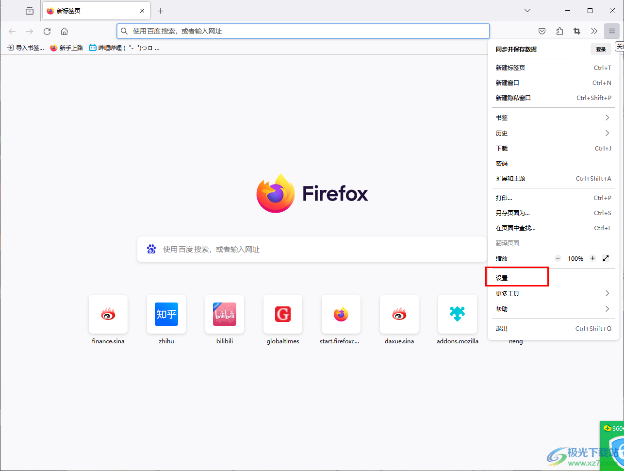 火狐浏览器打开新标签页时总是打开新窗口的解决方法
