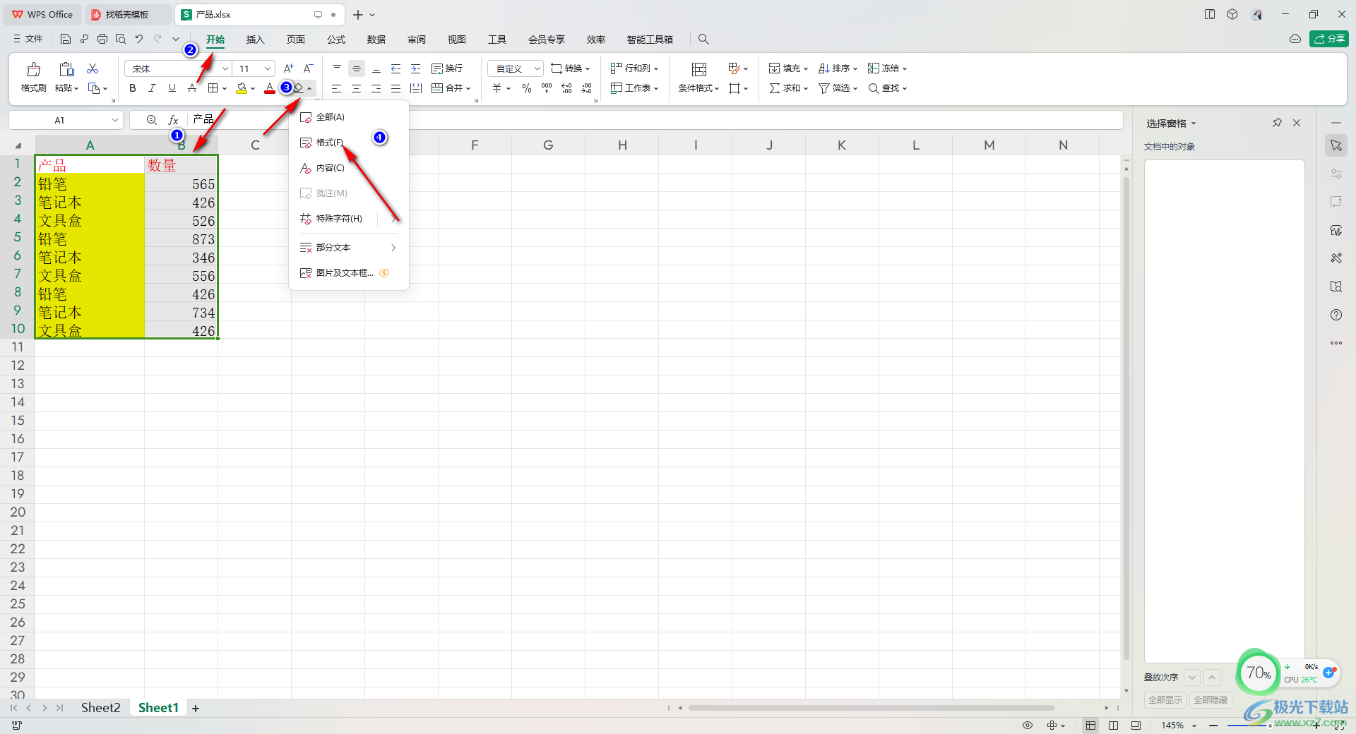 WPS Excel表格中一键清除格式的方法