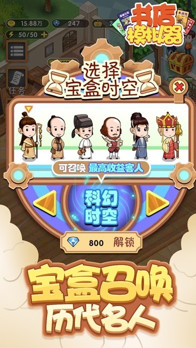 书店模拟器免费版v5.1.27.8901