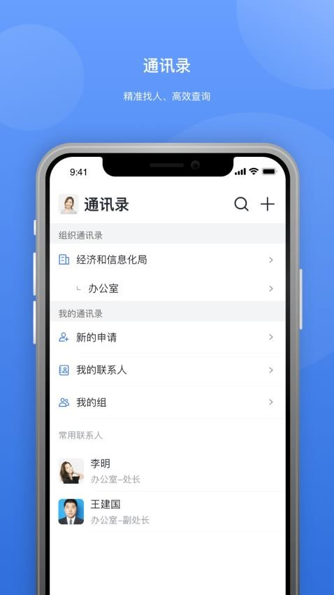 宿慧办APPv2.0.0(4)