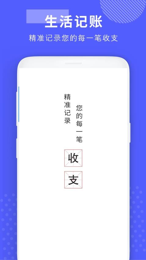 咪咪记账官方版v2.2.2(4)