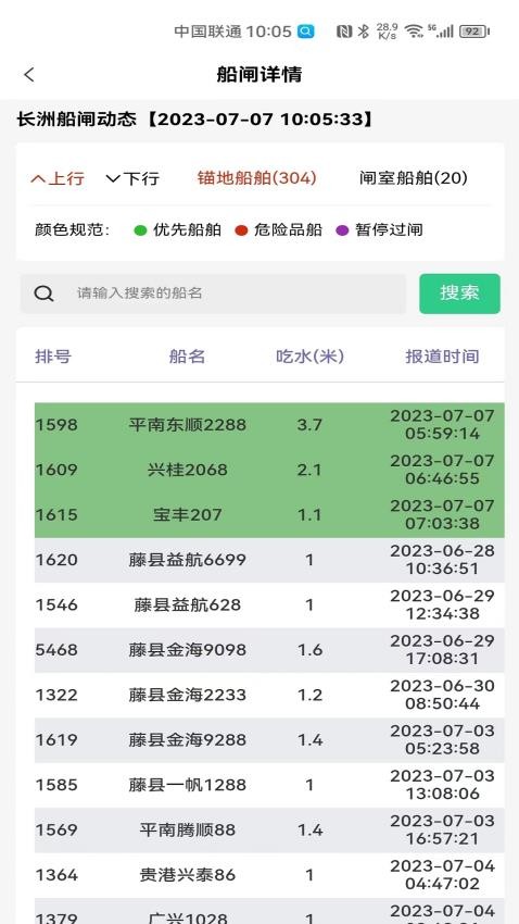 冠力智运app最新版本v1.5.0
