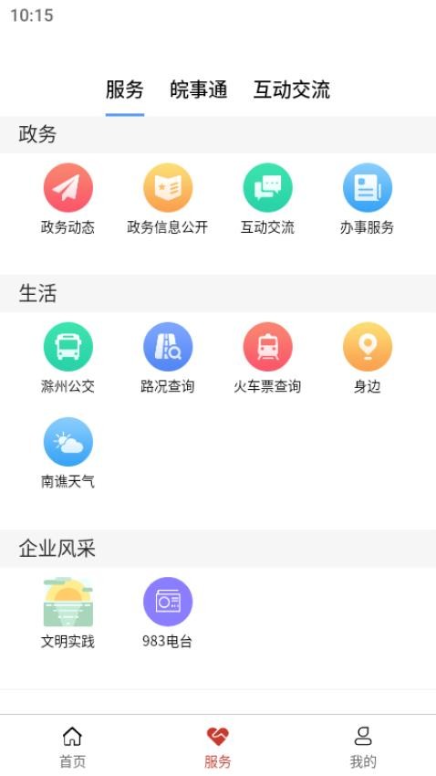 谯视界APP(2)