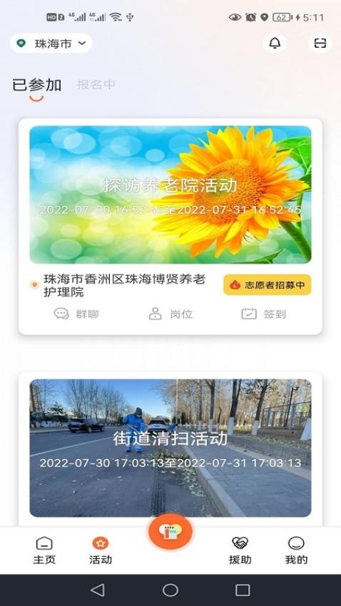 善威云守护app免费版安装v3.2.0.4