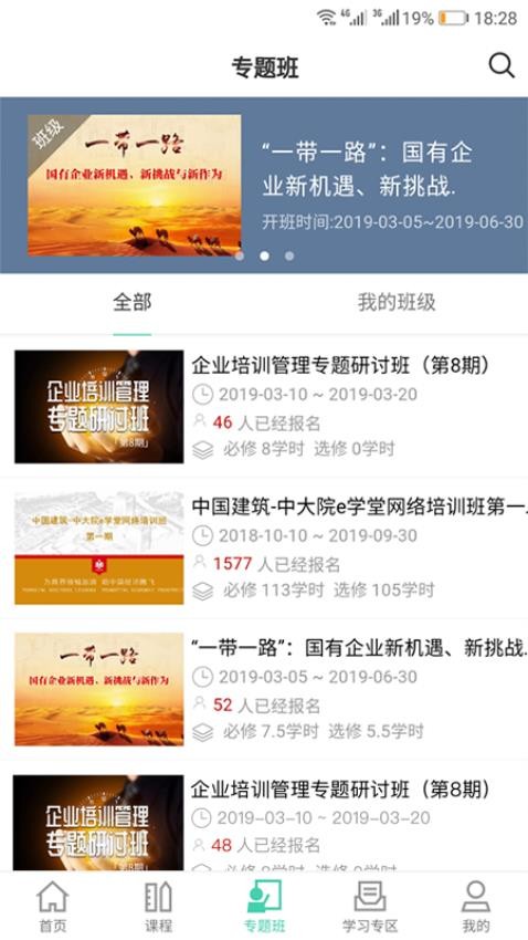 国企学习APPv2.0.7(2)