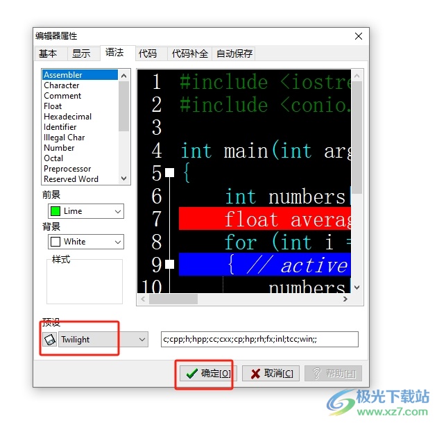 dev c++设置暗黑主题的教程