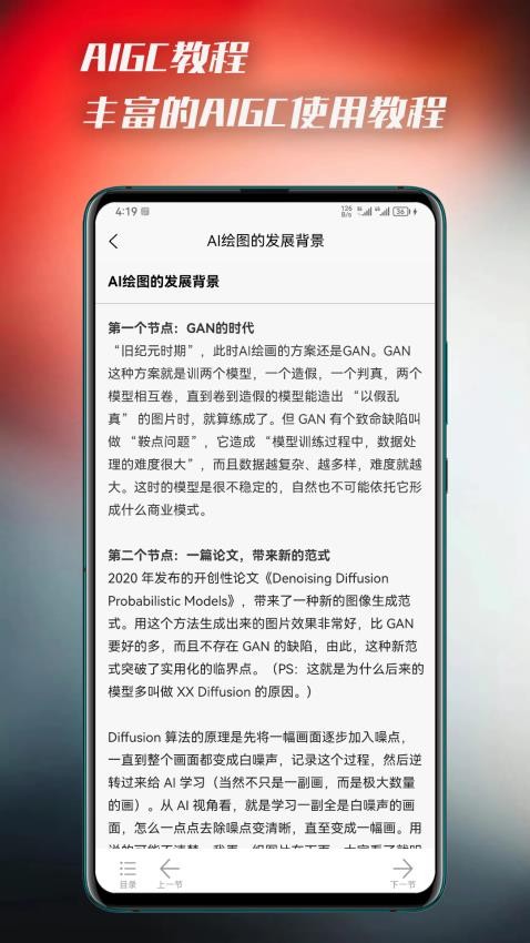 AI百宝箱APP(3)