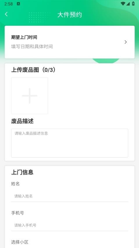 远康社区官方版v1.3.4(1)