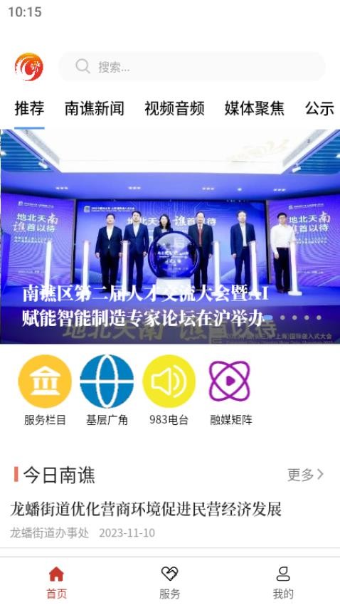 谯视界APP(1)