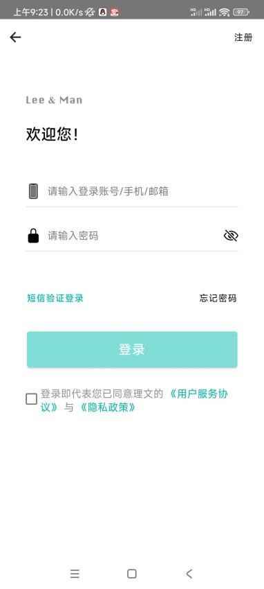 LMobileApp官网版(3)