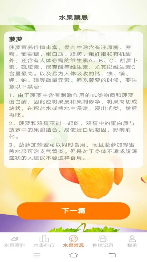 果果多点app(1)