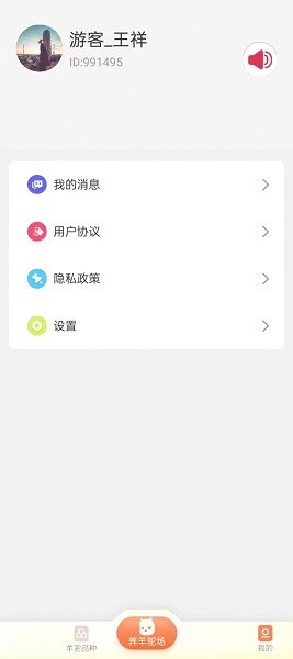 启米庄园手机版v1.0