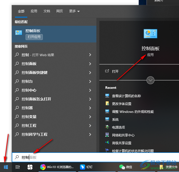 win10电脑查看edge浏览器的临时文件的方法